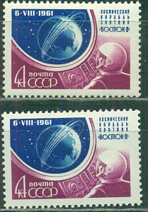 СССР, 1961, №2603-04, Космический полет Г.Титова,  разный шлем. двойной контур Земли